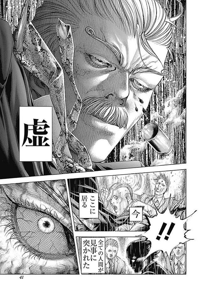Usogui - Chapter 408 - Page 14